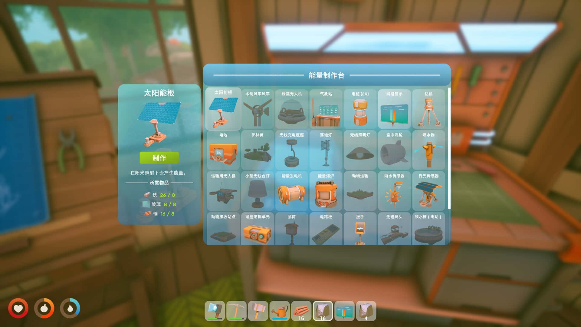 游戏截图5