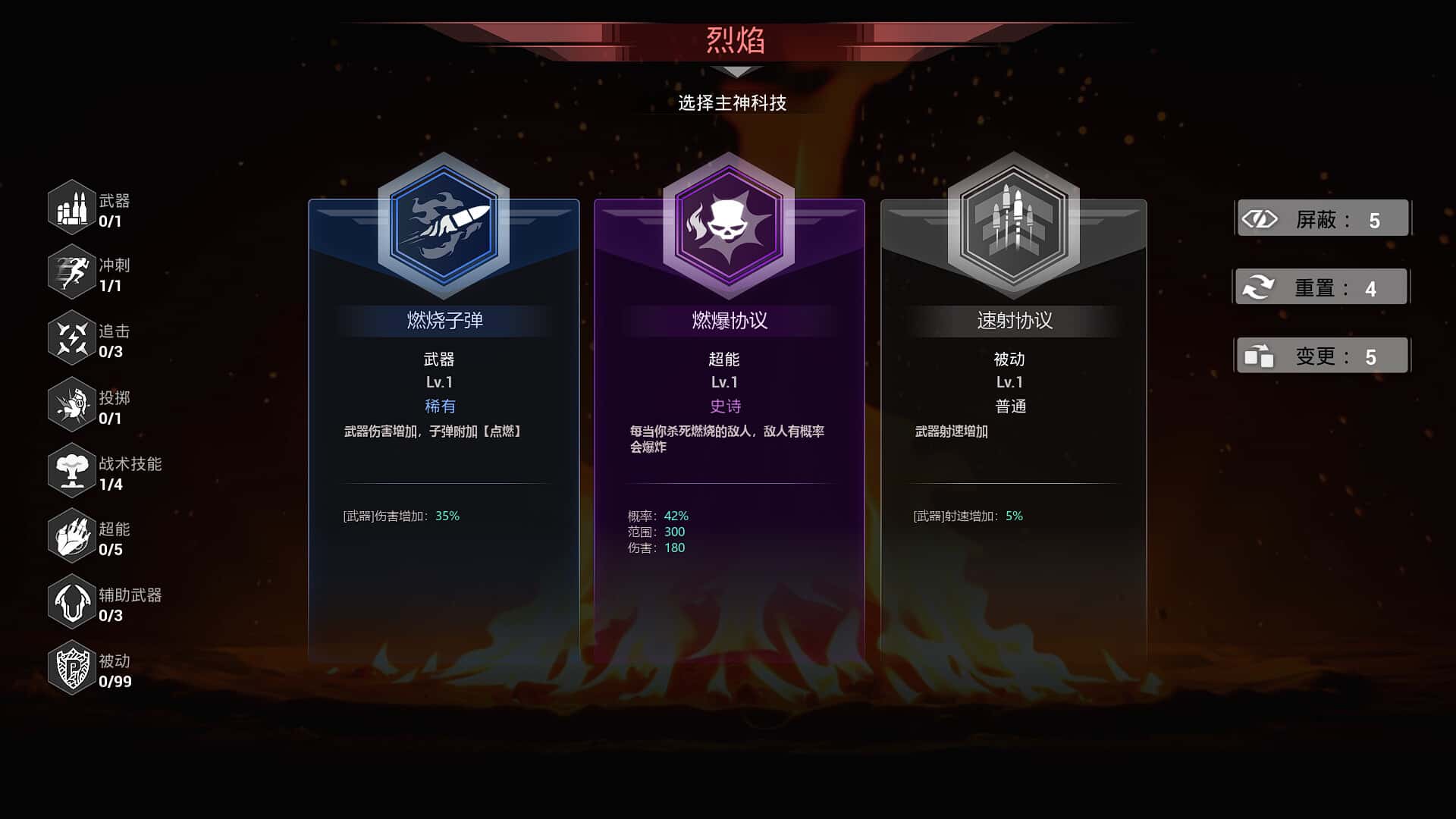 游戏截图1