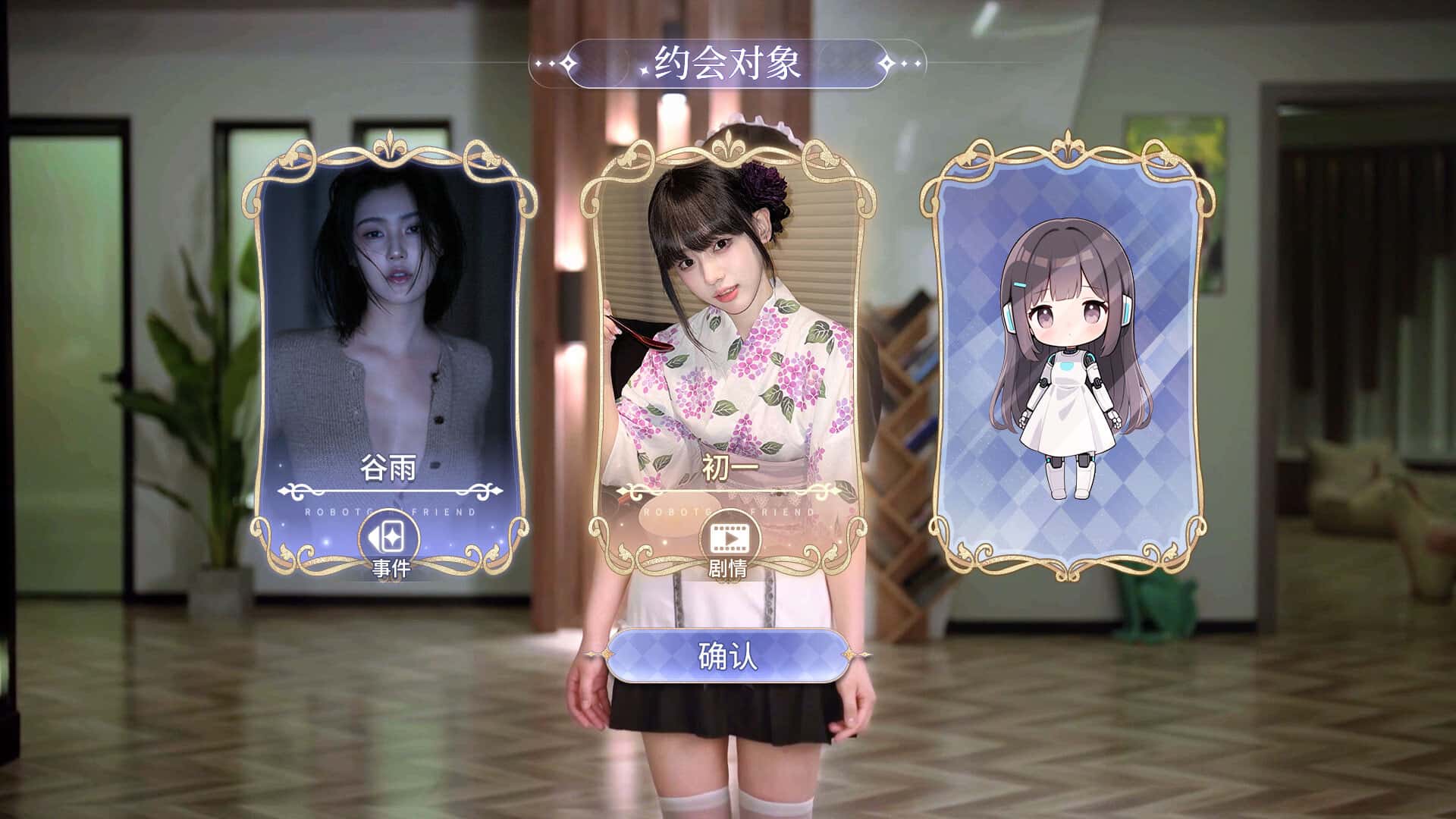 游戏截图4