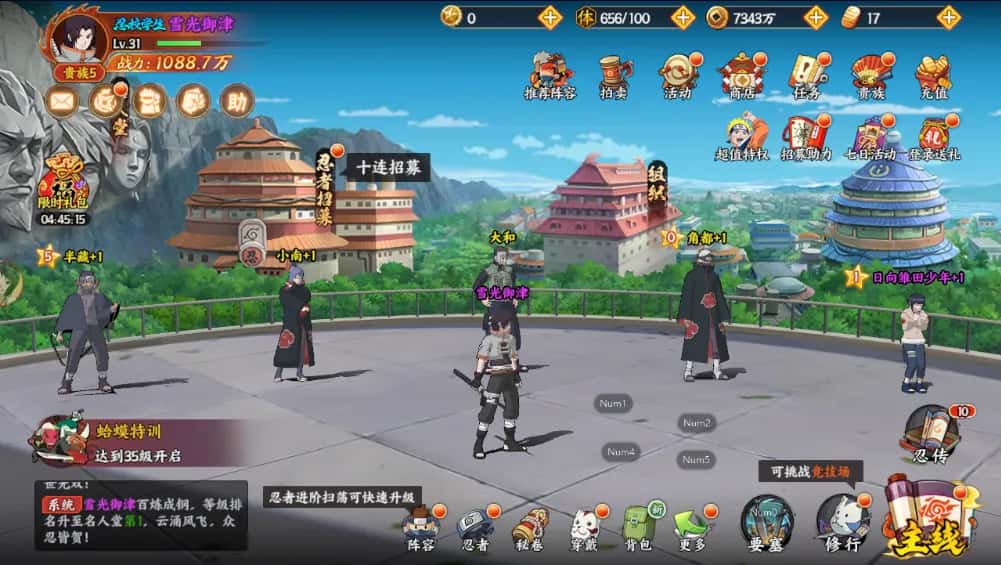 游戏截图6